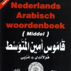 Amiens' Nederlands-Arabisch & Arabisch-Nederlands woordenboek Shop Nu